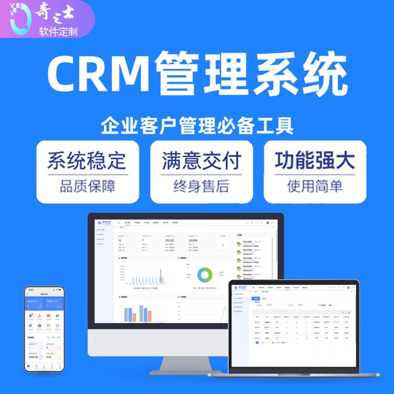 ERP系统的定制:为企业量身打造管理方案