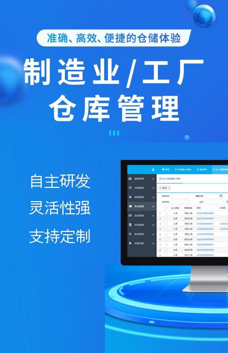 CRM系统开发:选择哪家更靠谱?